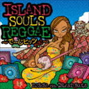 DJ SASA with ISLAND SOULS / ISLANDSOULSREGGAE 〜でーじヒッツやさ!〜 [CD]