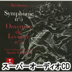 アンドレ・クリュイタンス（cond） / ベートーヴェン：交響曲 第5番「運命」、第6番「田園」 他 [SACD]