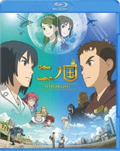 ニノクニ詳しい納期他、ご注文時はお支払・送料・返品のページをご確認ください発売日2020/1/8関連キーワード：アニメーション二ノ国ニノクニ ジャンル アニメアニメ映画 監督 百瀬義行 出演 山崎賢人新田真剣佑永野芽郁宮野真守坂本真綾梶裕貴現実と隣り合わせなのに全く違う“もう1つの魔法の世界”二ノ国。高校生のユウと親友ハルは、幼なじみのコトナを巡る事件をきっかけに、2つの世界を行き来することに…。現実と二ノ国、2つの世界で大事な人に命の危険が迫るとき、2人に突きつけられる“究極の選択”。彼らが最後に選んだものとは—。関連商品2010年代日本のアニメ映画 種別 Blu-ray JAN 4548967435160 収録時間 106分 画面サイズ ビスタ カラー カラー 組枚数 1 製作年 2019 製作国 日本 字幕 日本語 音声 日本語DTS-HD Master Audio（5.1ch） 販売元 ワーナー・ブラザース登録日2019/10/21