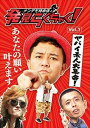 ifW炭Ⴍ!Vol.1 [DVD]