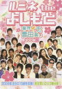 ~l the 悵 `ƊEC`̐c 2009t` [DVD]