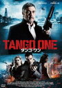 タンゴ・ワン [DVD]