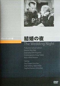 結婚の夜 [DVD]