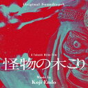 エンドウコウジ オリジナル サウンドトラック カイブツノキコリ詳しい納期他、ご注文時はお支払・送料・返品のページをご確認ください発売日2023/12/6遠藤浩二（音楽） / オリジナル・サウンドトラック 怪物の木こりオリジナル サウンドトラック カイブツノキコリ ジャンル サントラ国内映画 関連キーワード 遠藤浩二（音楽）2019年第17回『このミステリーがすごい！大賞』を受賞した小説『怪物の木こり』（倉井眉介／宝島社文庫）を、世界中に熱狂的ファンを持つ鬼才・三池崇史監督が実写映画化！主演に亀梨和也を迎え、共演には菜々緒、吉岡里帆、染谷将太、中村獅童ら豪華キャストが集結。凶器の斧で脳を奪い去る連続猟奇殺人事件。次のターゲットとして狙われたのは、弁護士・二宮彰。しかし二宮は、犯人をも凌駕する狂気のサイコパスだった！犯人を追う警察と、返り討ちを狙う二宮。追う者と追われる者がどんどん入れ替わっていく先読み不可能なストーリー、ぶっ飛んだ設定と意表を突く展開が連続する“超刺激サスペンス”。そして音楽を担当するのは、三池監督作品を数多く手がける遠藤浩二。スリリングで緊迫感溢れる音楽と、怪しく寂しげな音楽が観る者をさらに追い詰める。　（C）RS収録曲目11.おひさまあたれ crime1(1:08)2.KIKORI(4:53)3.Psychopath’s Serenade(1:31)4.Sinister Dance of the Damned(2:27)5.Twisted Emotions Unleashed(2:40)6.Murderous Rhapsody(1:30)7.Chaos in Harmony(0:38)8.Profiler(4:18)9.Heart of Darkness(1:41)10.Reign of the Malevolent(2:27)11.Soulless Sonata(2:04)12.Devious Shadows(1:19)13.Crimson Desires(1:21)14.Machinations of Madness(3:19)15.Diabolical Crescendo(1:40)16.Lethal Temptations(2:35)17.Ruthless Melancholy(2:28)18.おひさまあたれ crime2(2:08)19.Infernal Overture(1:50)20.The Abyss Within(1:50)21.Dark Mind’s Symphony(1:59)22.Wicked Dreamscape(1:27)23.Cold Blooded Whispers(3:41)24.Sociopath’s Melody(1:22)25.X(4:20)26.おひさまあたれ(1:52) 種別 CD JAN 4545933135161 収録時間 58分39秒 組枚数 1 製作年 2023 販売元 ランブリング・レコーズ登録日2023/11/21