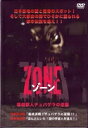 ZONE 吸血獣人チュパゲラの逆襲 [DVD]