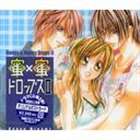 ミツミツドロップス 2 ドラマCD詳しい納期他、ご注文時はお支払・送料・返品のページをご確認ください発売日2005/5/27（ドラマCD） / 蜜×蜜ドロップス2 ドラマCDミツミツドロップス 2 ドラマCD ジャンル アニメ・ゲーム国内アニメ音楽 関連キーワード （ドラマCD）封入特典描き下ろしCDサイズポストカード(初回生産分のみ特典) 種別 CD JAN 4539705032161 組枚数 1 製作年 2005 販売元 ジーダス登録日2006/10/20