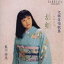 藍川由美（S） / 故郷 ～文部省唱歌集 [CD]