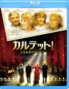 カルテット!人生のオペラハウス [Blu-ray]