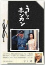 うちのホンカン [DVD]