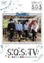 S.Q.S TV Ver.BLUE [DVD]