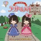 碧と彩奈のラ プチミレディオ キュートでポップなTwinkle CD☆（通常盤） CD