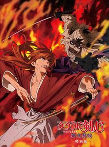 るろうに剣心 新京都編 特別版 [DVD]
