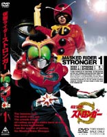 Amazon.co.jp: 仮面ライダー ストロンガー [レンタル落ち] 全7巻