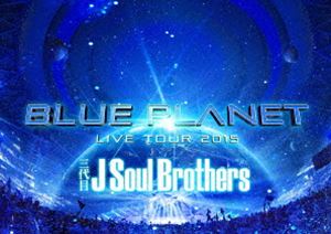 三代目 J Soul Brothers LIVE TOUR 2015「BLUE PLANET」（初回生産限定盤） [Blu-ray]