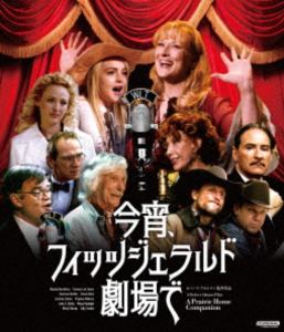 コヨイフィッツジェラルドゲキジョウデロバートアルトマン詳しい納期他、ご注文時はお支払・送料・返品のページをご確認ください発売日2026/2/27関連キーワード：ブルーレイ BD メリルストリープ 映画今宵、フィッツジェラルド劇場で ロバート・アルトマン Blu-rayコヨイフィッツジェラルドゲキジョウデロバートアルトマン ジャンル 洋画ドラマ全般 監督 ロバート・アルトマン 出演 メリル・ストリープリリー・トムリンギャリソン・キーラーケヴィン・クラインリンジー・ローハンヴァージニア・マドセンミネソタ州セントポール、土曜日の雨の夜。長年愛されてきたラジオショー「プレーリー・ホーム・コンパニオン」は最終回の収録を迎えようとしていた。番組が収録されるフィッツジェラルド劇場では、出演者のミュージシャンたちが続々と楽屋入りし、番組ホストのギャリソン・キーラーが準備を進めている。馴染みのキャストたちは番組を名残惜しみ思い出話に花を咲かせる。そして、最後の幕が上がる…。関連商品2000年代洋画 種別 Blu-ray JAN 4933672257167 画面サイズ シネマスコープ カラー カラー 組枚数 1 製作年 2006 製作国 アメリカ 字幕 日本語 音声 英語日本語 販売元 アイ・ヴィ・シー登録日2025/12/26