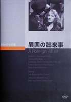 ۹ν [DVD]