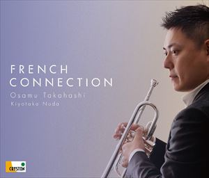 高橋敦 野田清隆（tp／p） / French Conn