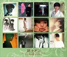 研ナオコ / シングルB面コンプリート [CD]
