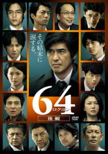 64-- ̾DVD [DVD]