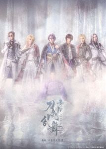 舞台『刀剣乱舞』禺伝 矛盾源氏物語〜再演〜 (初回仕様) [DVD]