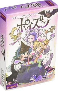 ボードゲーム ポイズン