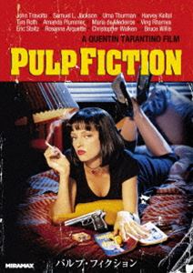 パルプ・フィクション [DVD]