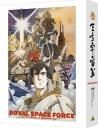 王立宇宙軍 オネアミスの翼 4Kリマスターメモリアルボックス(4K ULTRA HD Blu-ray & Blu-ray Disc) [Ultra HD Blu...