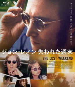 ジョン・レノン 失われた週末 Blu-ray [Blu-ray]