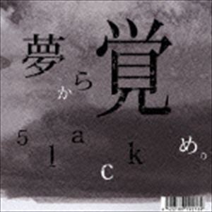 5lack / 夢から覚め。 [CD]