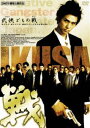 戦 IKUSA [DVD]