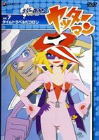 詳しい納期他、ご注文時はお支払・送料・返品のページをご確認ください発売日2007/9/1ヤッターマン Vol.7 タイムトラベルだコロン ジャンル アニメロボットアニメ 監督 出演 関連商品ヤッターマン関連商品タツノコプロ制作作品アニメタイムボカンシリーズ70年代日本のテレビアニメ 種別 DVD JAN 4562131875170 製作国 日本 販売元 ナガオカトレーディング登録日2008/04/24