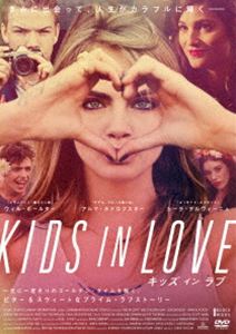 キッズ・イン・ラブ [DVD]
