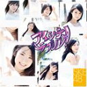 SKE48 / アイシテラブル!（TYPE-B／CD＋DVD ver.2） [CD]