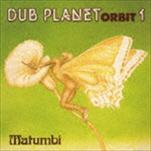 マトゥンビ / Dub Planet Orbit 1 [CD]