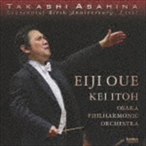 大植英次（cond） / 朝比奈隆 生誕100年記念ライヴ モーツァルト：ピアノ協奏曲 第23番 ブルックナー：交響曲 第9番（ハイブリッドCD） [CD]