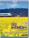 詳しい納期他、ご注文時はお支払・送料・返品のページをご確認ください発売日2022/9/21近鉄 レイルビュー 運転席展望 Vol.10【ブルーレイ版】乙特急 アーバンライナーplus 4K撮影作品 ジャンル 趣味・教養電車 監督 出演 新型名阪特急「ひのとり」が2020年3月にデビュー。大阪難波・近鉄名古屋を毎時0分に発車する停車駅の少ない名阪甲特急は、「アーバンライナー」から「ひのとり」に代わることとなった。本作では、乙特急「アーバンライナーplus」の運転席展望を、「ひのとり」と行き違う令和版として収録。関連商品近鉄レイルビュー運転席展望シリーズ 種別 Blu-ray JAN 4560292381172 収録時間 144分 カラー カラー 組枚数 1 製作年 2022 製作国 日本 音声 日本語リニアPCM（ステレオ） 販売元 アネック登録日2022/08/03