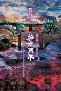 ��ζ���½�ϻ��ǯ��ǰ����ֽ�Φ��ǯ��Zepp Haneda LIVEDVD [DVD]