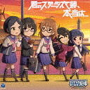 ジ アイドルマスター シンデレラ ガールズ リトル スターズ エクストラ キミノステージイショウ ホントウハ詳しい納期他、ご注文時はお支払・送料・返品のページをご確認ください発売日2021/2/3関連キーワード：アイマス デレマス・デレステ（ゲーム・ミュージック） / THE IDOLM＠STER CINDERELLA GIRLS LITTLE STARS EXTRA! 君のステージ衣装、本当は…ジ アイドルマスター シンデレラ ガールズ リトル スターズ エクストラ キミノステージイショウ ホントウハ ジャンル アニメ・ゲームゲーム音楽 関連キーワード （ゲーム・ミュージック）速水奏、白雪千夜、佐城雪美、的場梨沙、荒木比奈椎名法子喜多見柚鷹富士茄子『アイドルマスター　シンデレラガールズ劇場　Extra　Stage』CDシリーズ第3弾の発売が決定！　（C）RSスリーブケース／ボーナストラック収録収録曲目11.君のステージ衣装、本当は…(4:10)2.プライスレス ドーナッCyu□(3:44)3.思い出じゃない今日を(5:41)4.初夢をあなたと(4:05)5.君のステージ衣装、本当は… （オリジナル・カラオケ）(4:10)6.プライスレス ドーナッCyu□ （オリジナル・カラオケ）(3:43)7.思い出じゃない今日を （オリジナル・カラオケ）(5:41)8.初夢をあなたと （オリジナル・カラオケ）(4:07)9.君のステージ衣装、本当は… （Game Version） （BONUS TRACK）(2:06)▼お買い得キャンペーン開催中！対象商品はコチラ！関連商品スプリングキャンペーン 種別 CD JAN 4549767123172 収録時間 37分30秒 組枚数 1 製作年 2020 販売元 コロムビア・マーケティング登録日2020/12/29