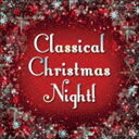 Classical Christmas Night! ※再発売 [CD]