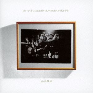 山木康世 / 泳いで行くにはあまりにも水の流れが速すぎる（Blu-specCD2） [CD]