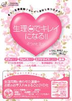 詳しい納期他、ご注文時はお支払・送料・返品のページをご確認ください発売日2006/2/28生理周期でキレイになる!! 4つのヒミツ ジャンル 趣味・教養ダイエット／料理 監督 出演 加藤つかさ女性なら誰しも、「もっとキレイになりたい」と願うもの。その”キレイ”になるための鍵は、女性からはなにかと敬遠されがちな、けれどなくてはならない”生理”にあることが明らかになってきた。辛い生理痛や気になる肌荒れ、生理前からのイライラにダイエットの不成功…そんな生理にまつわる数々の悩みは、実は4つの”生理周期”（生理中・生理後・排卵後・生理前）に大きく関係している。本作は、生理周期に合わせたマッサージやエクササイズ、アロマテラピーなどで、さらなる”キレイ”を目指すためのガイドDVD。生理周期の特徴を紐解きながら、生理そのものの仕組みを正しく理解し、健やかに美しくなるための秘訣を丁寧に解説している。今まであまり知られていなかった、生理周期に合わせたボディケア・フェイスケア・エクササイズ・食事を実践することで、体の内側から”キレイ”になるコツを伝授。また、人気のデトックスやリンパマッサージ、ヨガなども積極的に取り入れ、4つの生理周期にふさわしいケアの仕方や、その応用方法なども紹介されている。 種別 DVD JAN 4580159720173 収録時間 95分 画面サイズ 4：3 カラー カラー 音声 DD（ステレオ） 販売元 ヒューマックス登録日2008/05/16