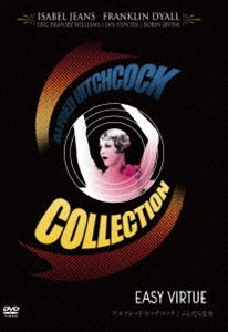 ふしだらな女 [DVD]