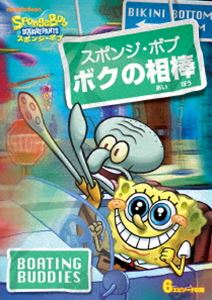 詳しい納期他、ご注文時はお支払・送料・返品のページをご確認ください発売日2017/2/22スポンジ・ボブ ボクの相棒 ジャンル アニメ海外アニメ 監督 出演 トム・ケニービル・ファッガーバケクランシー・ブラウンロジャー・バンパスミスター・ローレンスキャロリン・ローレンス世界中の子供も大人も魅了されたキャラクター、スポンジ・ボブのTVアニメがDVD化!いつも明るくポジティブな海綿“スポンジ・ボブ”が仲間と巻き起こすコミカルでキュートなアニメ。ボートを運転中に交通違反をおこしたイカルドは、違反歴を取り消すため講習を受けることに。しかしそこには天敵スポンジ・ボブの姿が…。6話を収録。関連商品スポンジ・ボブ関連商品 種別 DVD JAN 4988102508173 収録時間 71分 画面サイズ スタンダード カラー カラー 組枚数 1 製作国 アメリカ 音声 英語DD（ステレオ）日本語DD（モノラル） 販売元 NBCユニバーサル・エンターテイメントジャパン登録日2016/12/20