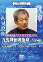 詳しい納期他、ご注文時はお支払・送料・返品のページをご確認ください発売日2005/5/20武神館シリーズ［十七］ 大光明祭’99 骨法術・忍者刀 ジャンル スポーツ格闘技 監督 出演 古武道9流派の宗家を継承した初見良昭が、世界中の実戦格闘家に自身の技の数々を伝授するセミナー「大光明祭」の模様を収録した作品。1999年のテーマは骨法術・忍者刀。 種別 DVD JAN 4941125670173 カラー カラー 組枚数 1 製作年 2005 製作国 日本 音声 （ステレオ） 販売元 クエスト登録日2005/01/28