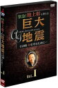 詳しい納期他、ご注文時はお支払・送料・返品のページをご確認ください発売日2015/3/25緊急! 池上彰と考える” 巨大地震 ”その時命を守るために… Vol.1 ジャンル 国内TVバラエティ 監督 出演 池上彰東貴博安藤和津梅沢富美男えなりかずき勝俣州和田山涼成パトリック・ハーラン今、知っておくべき“命”を守るための池上彰と考える巨大地震対策スペシャルDVDが登場。 種別 DVD JAN 4562474162173 収録時間 112分 カラー カラー 組枚数 1 製作年 2013 製作国 日本 音声 DD（ステレオ） 販売元 TCエンタテインメント登録日2014/12/22