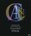 コブクロ／KOBUKURO LIVE TOUR ’09 ”CALLING” FINAL [Blu-ray]