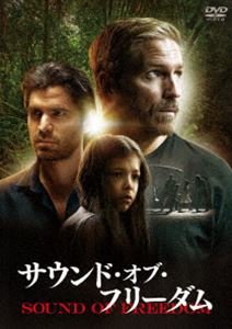 サウンド・オブ・フリーダム [DVD]