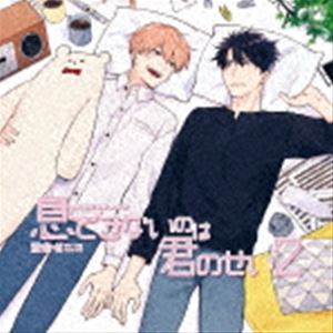 樂天商城 - (ドラマCD) BLCDコレクション 息できないのは君のせい2 [CD]