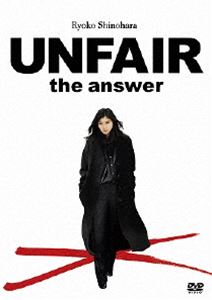 アンフェア the answer DVDスタンダード・エディション（1枚組） [DVD]