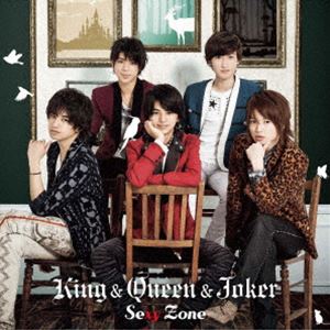 Sexy Zone / King ＆ Queen ＆ Joker [CD]